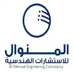 المنوال للاستشارات الهندسية2